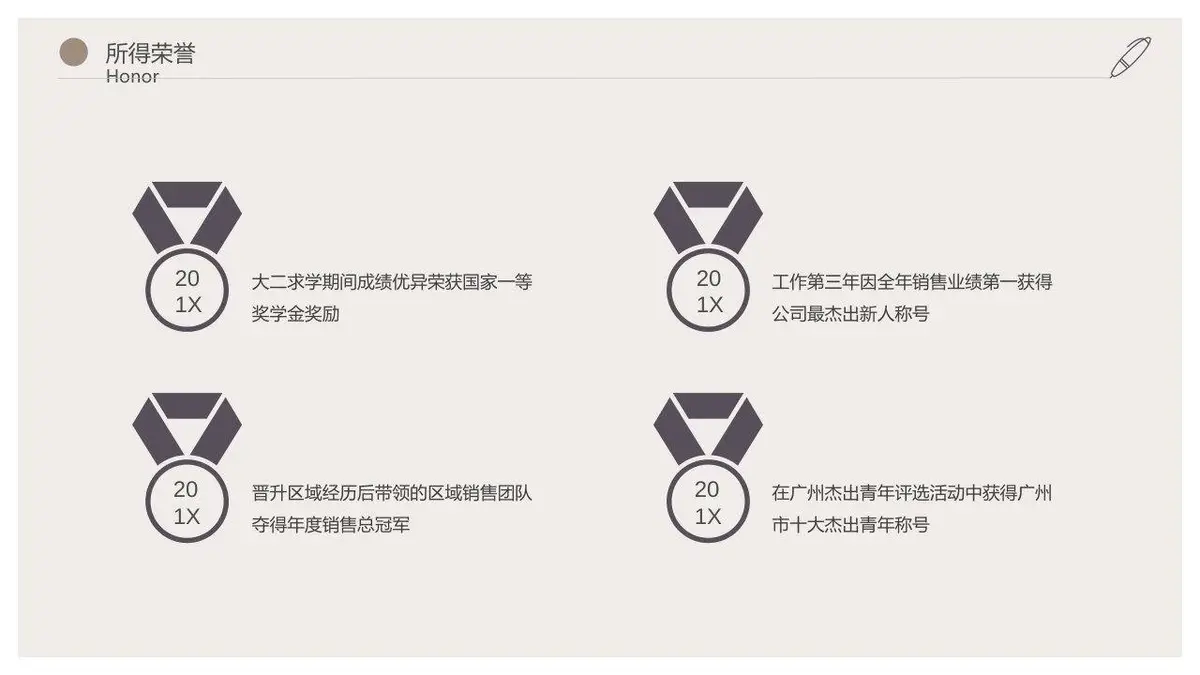 创意时尚企业白领个人简历PPT模板 - 第6页