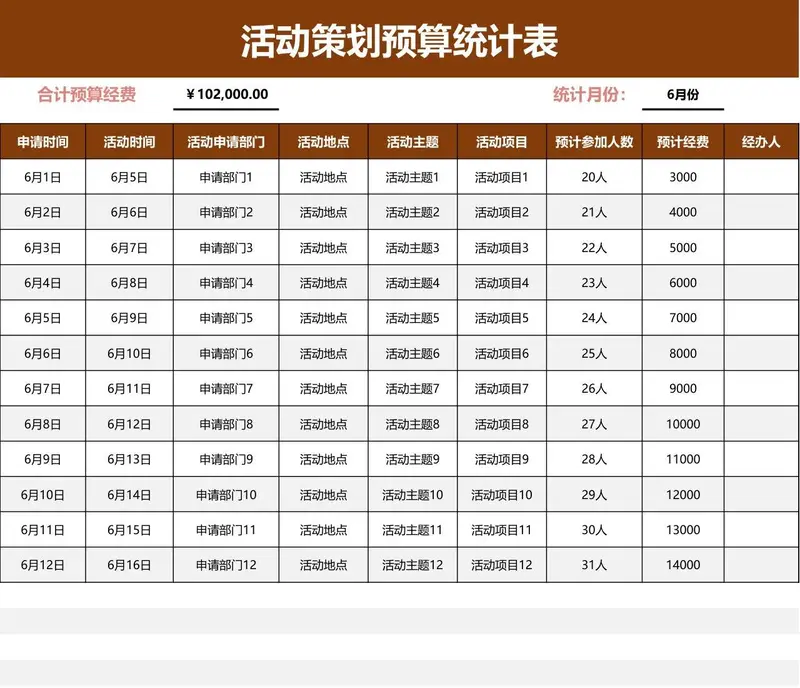 活动策划预算统计Excel表格模板 - 封面预览