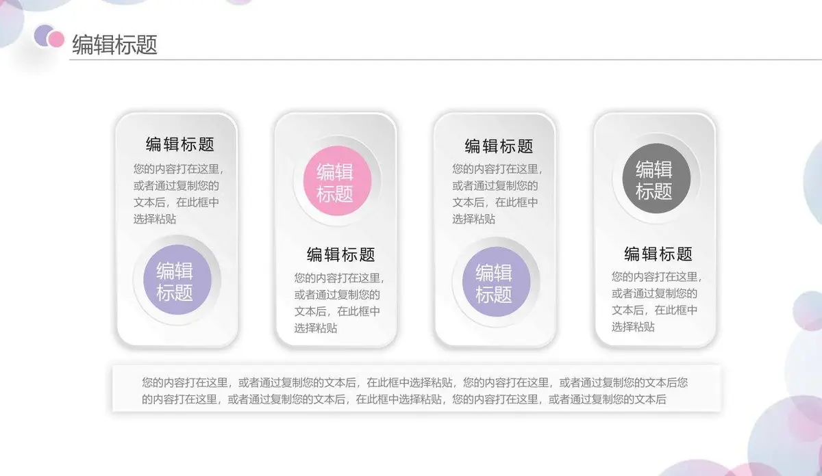 清新简约个人简历PPT模板 - 第6页