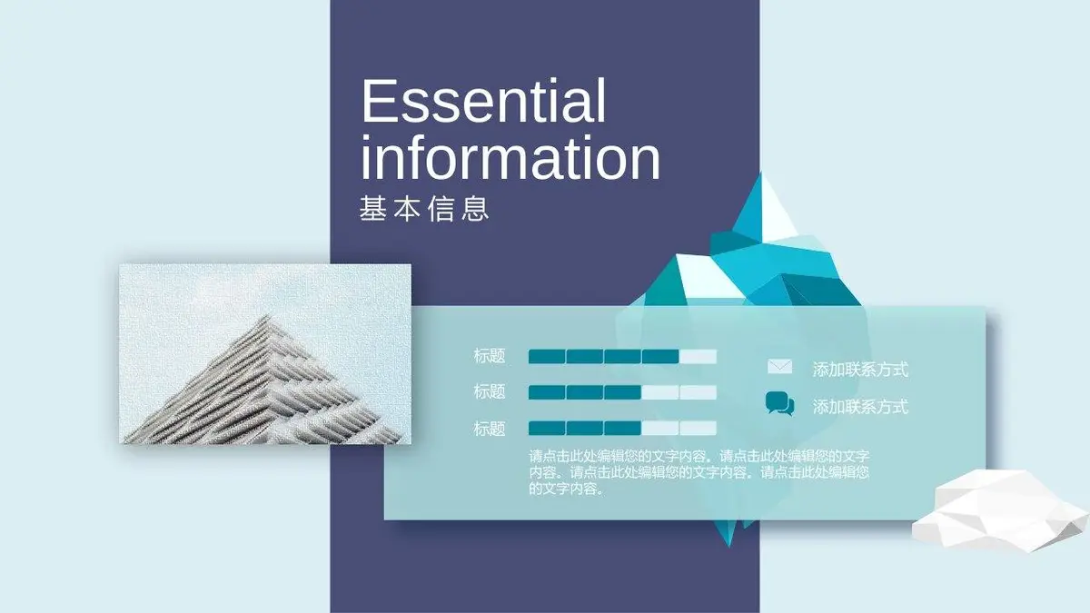 欧美风个人求职简历PPT模板 产品部岗位竞聘通用演示模板 - 第4页