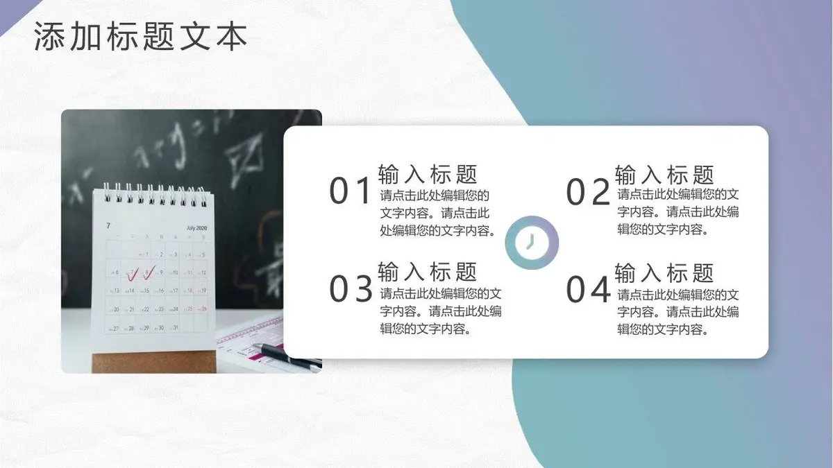 简约清新个人简历PPT模板 - 第20页