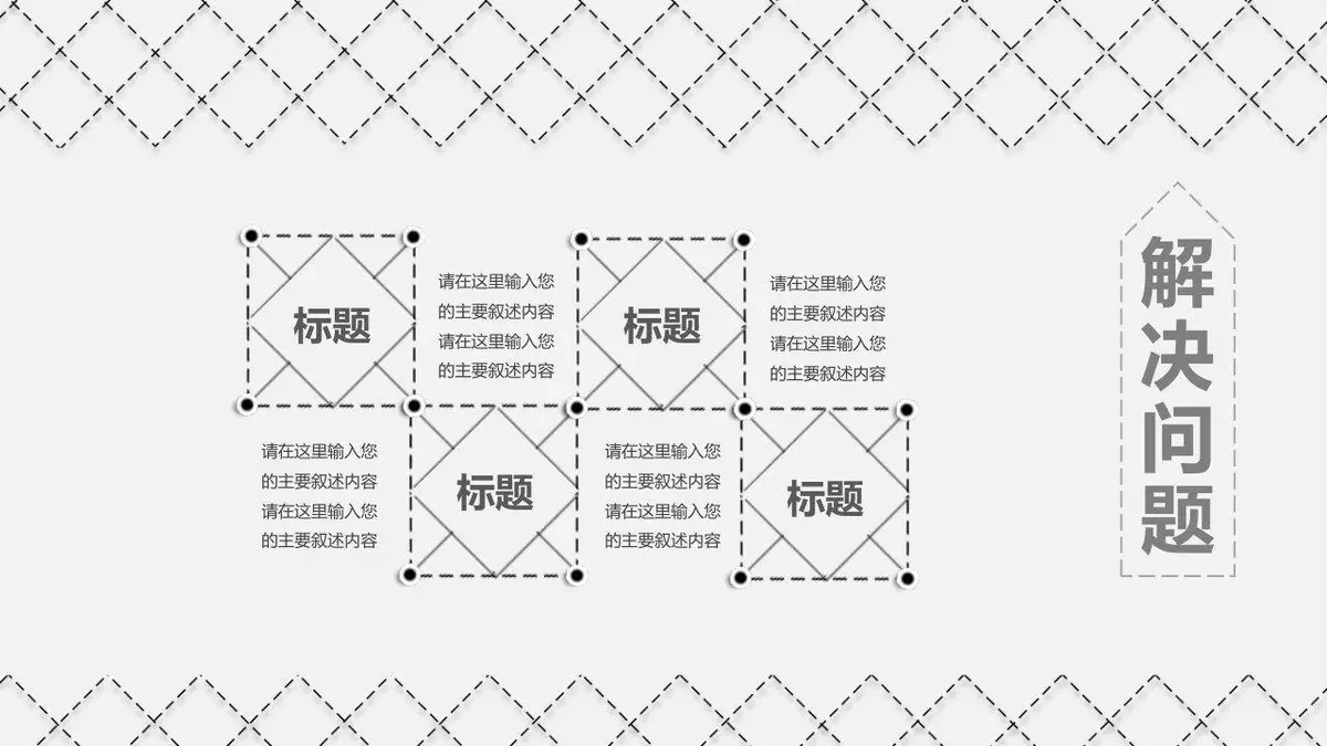 简约网格竞聘简历PPT模板 - 第13页