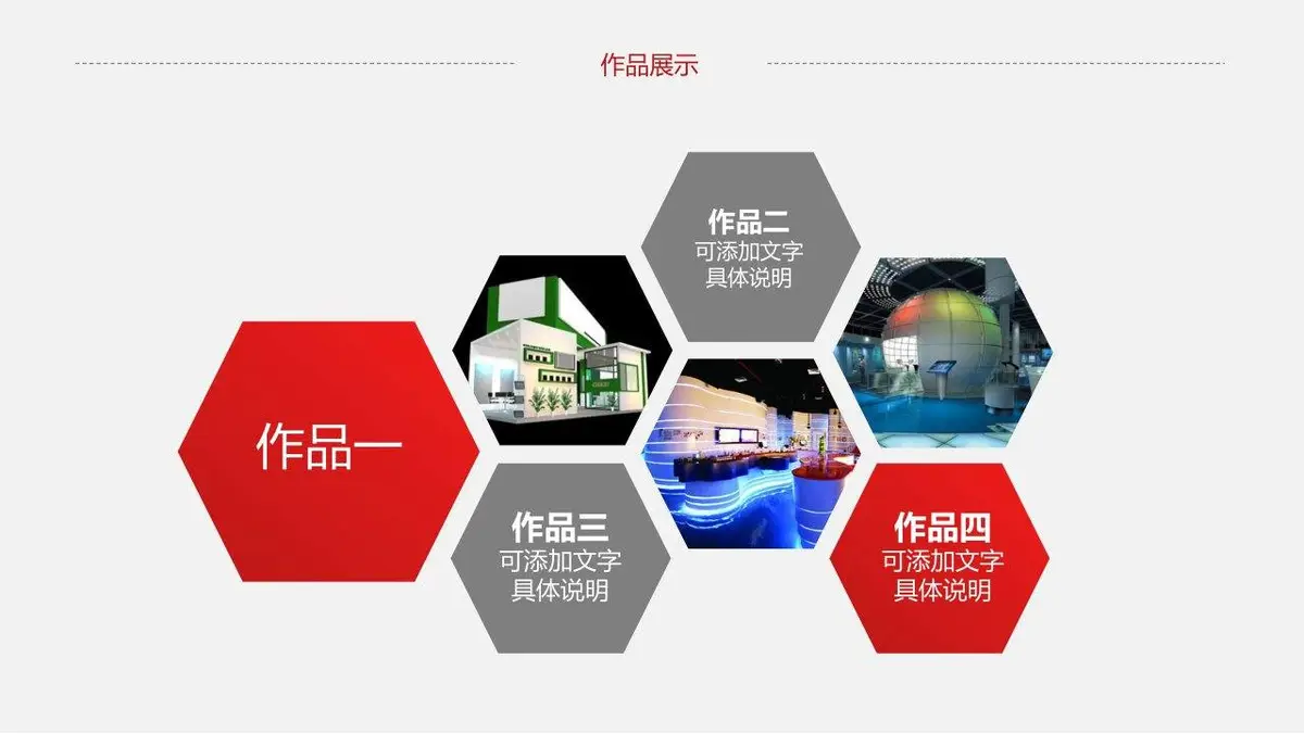 时尚微立体个人求职竞聘简历PPT模板 - 第15页