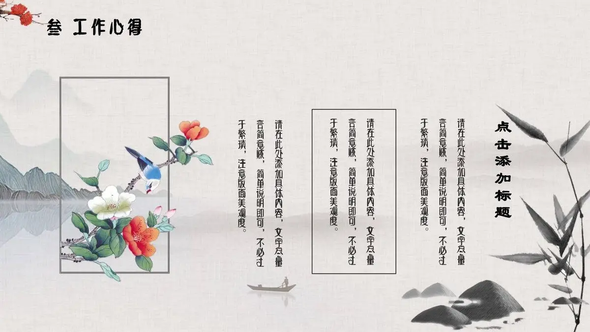 个人简历小清新求职竞聘模板 - 第15页