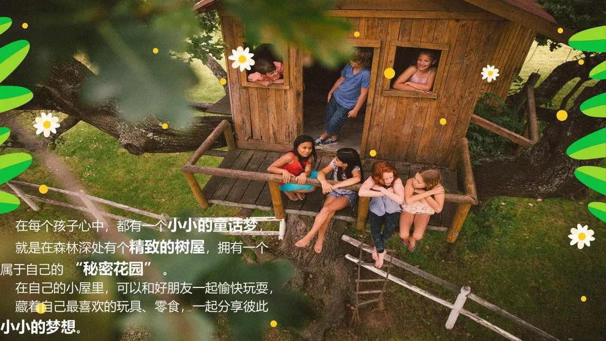 森林筑梦师木屋建造夏令营活动策划PPT模板 - 第4页