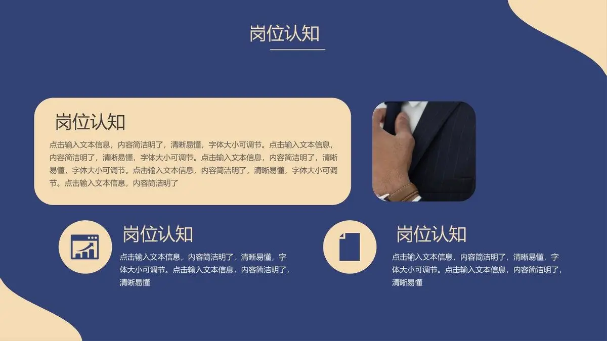 个人简历自我介绍竞聘求职通用PPT模板 - 第11页