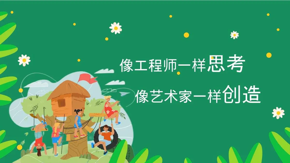 森林筑梦师木屋建造夏令营活动策划PPT模板 - 第2页