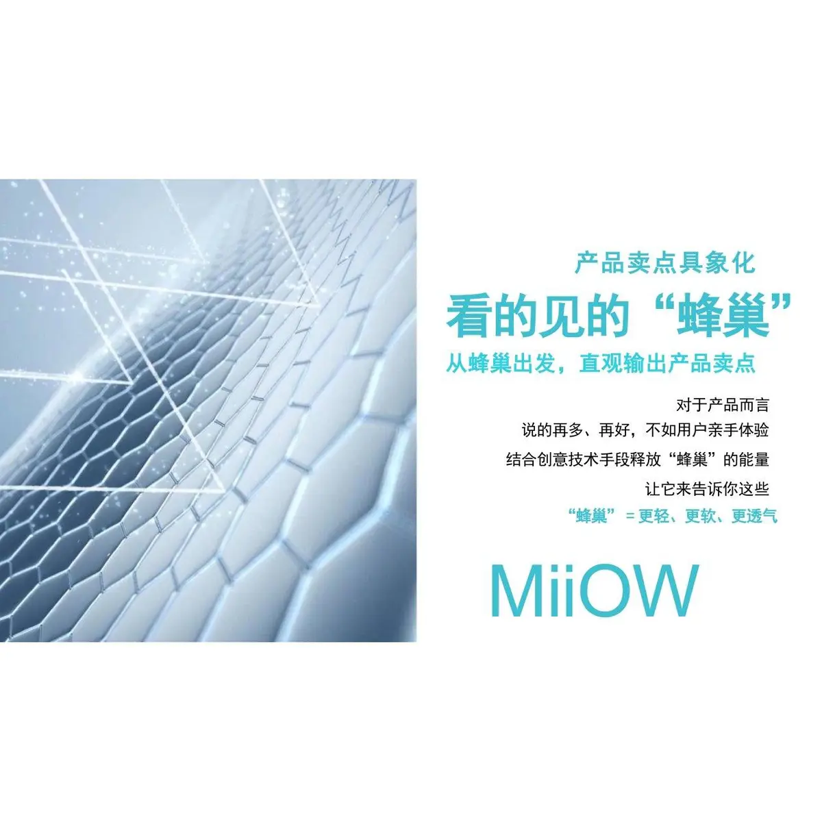 猫人全球新一代科技文胸暨新战略发布会活动策划方案PPT模板 - 第14页