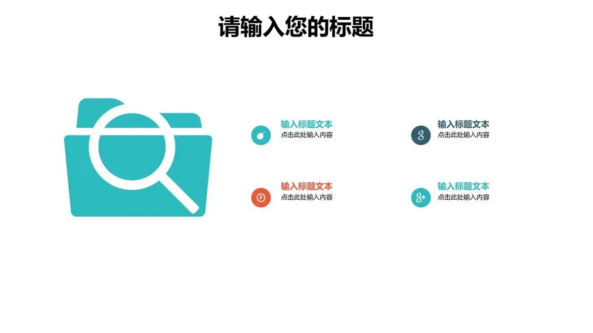 医疗行业求职简历PPT模板 医护岗位个人竞聘面试演示文稿 - 第21页