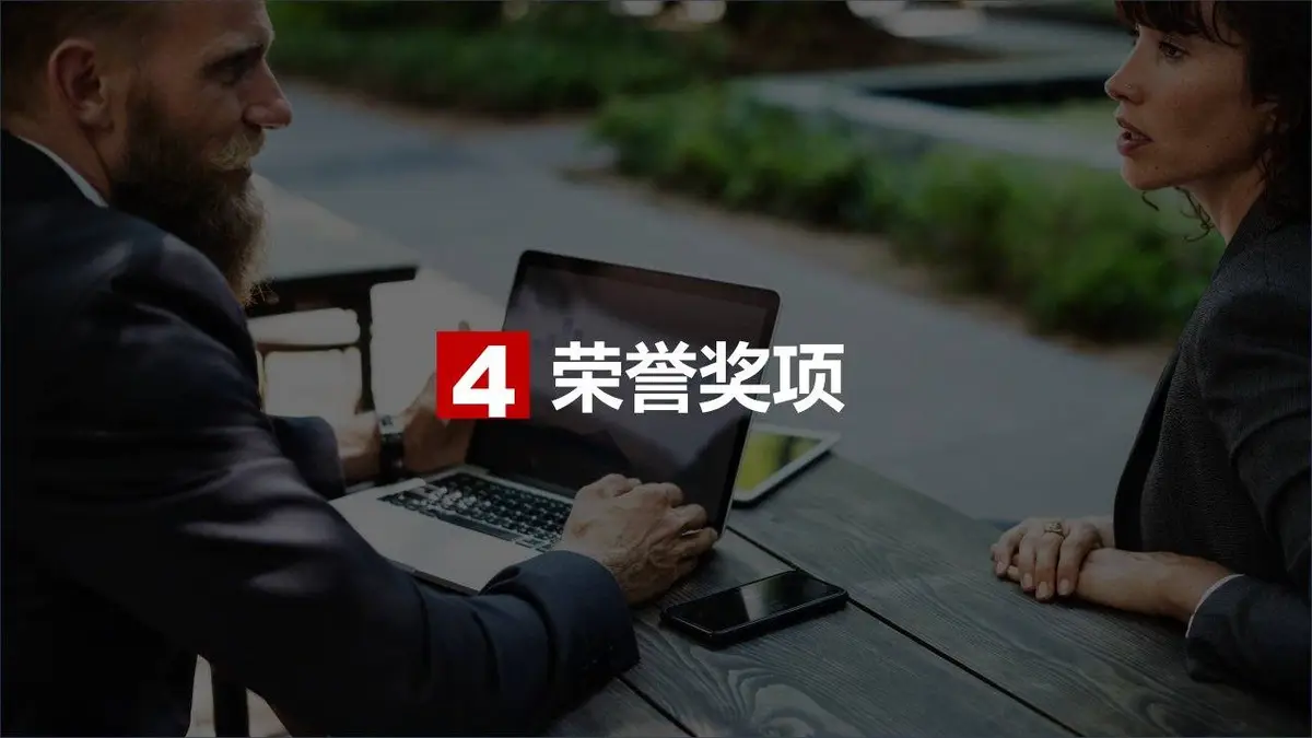 欧美风个性应聘简历PPT - 第20页