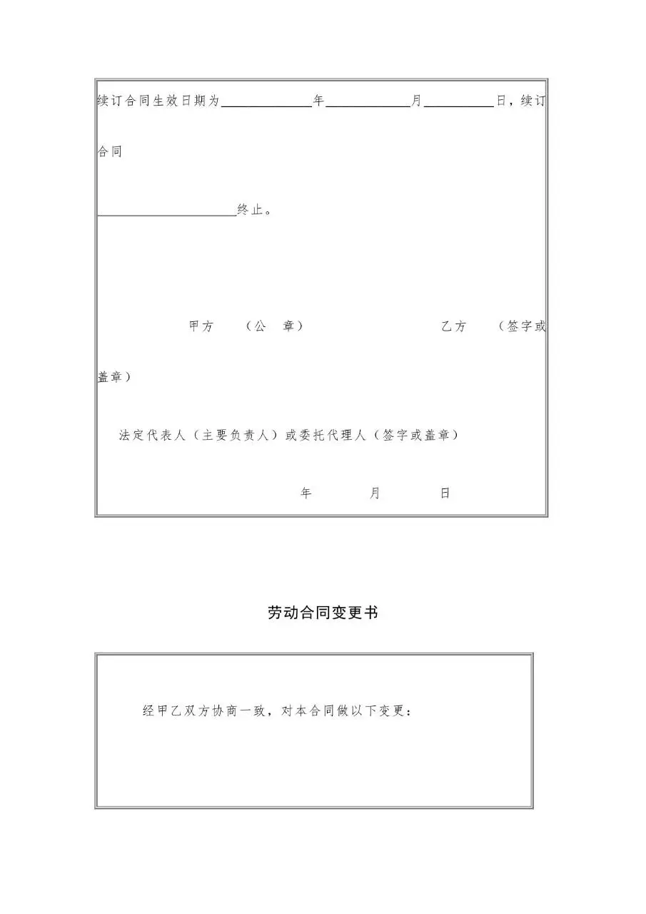 劳务派遣专用劳动合同书标准正式办公文档模板 - 第11页