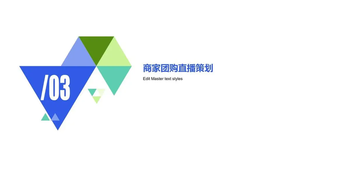 抖音本地生活服务餐饮行业线下门店商家团购直播带货策划方案PPT - 第15页
