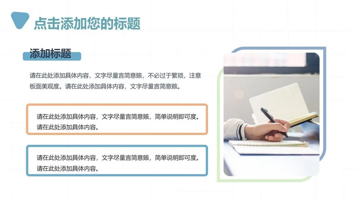 简约风个人简历自我介绍通用PPT模板 - 第8页