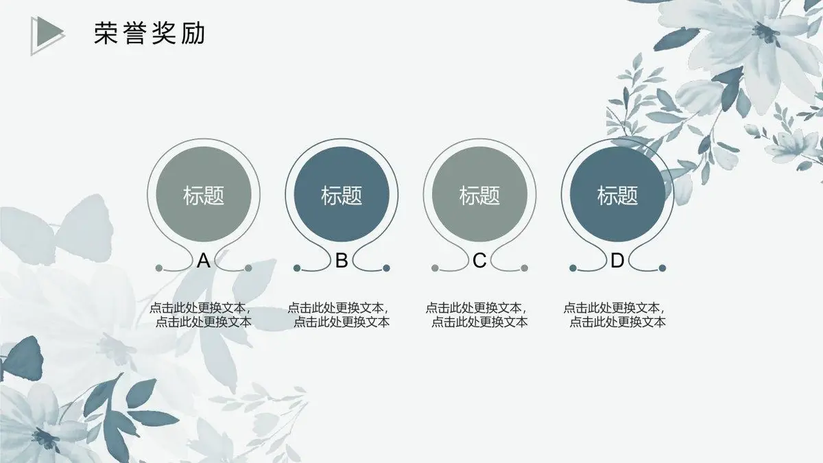 清新花卉个人简历PPT模板 - 第13页