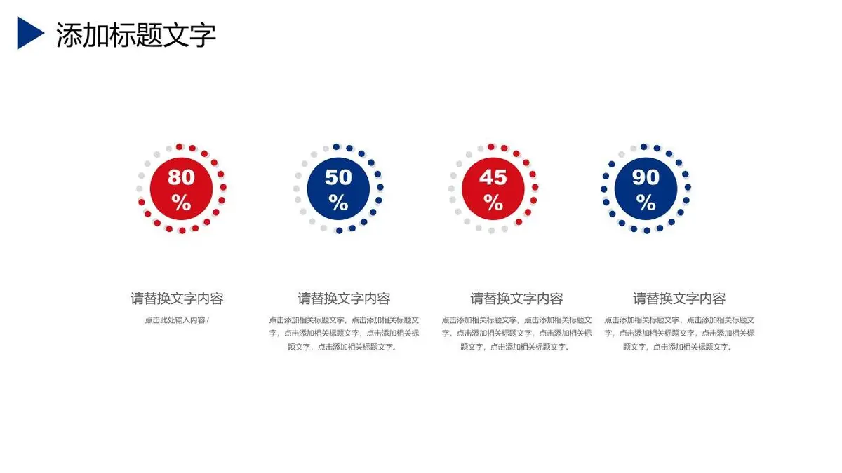 求职简历自我介绍述职报告PPT - 第7页
