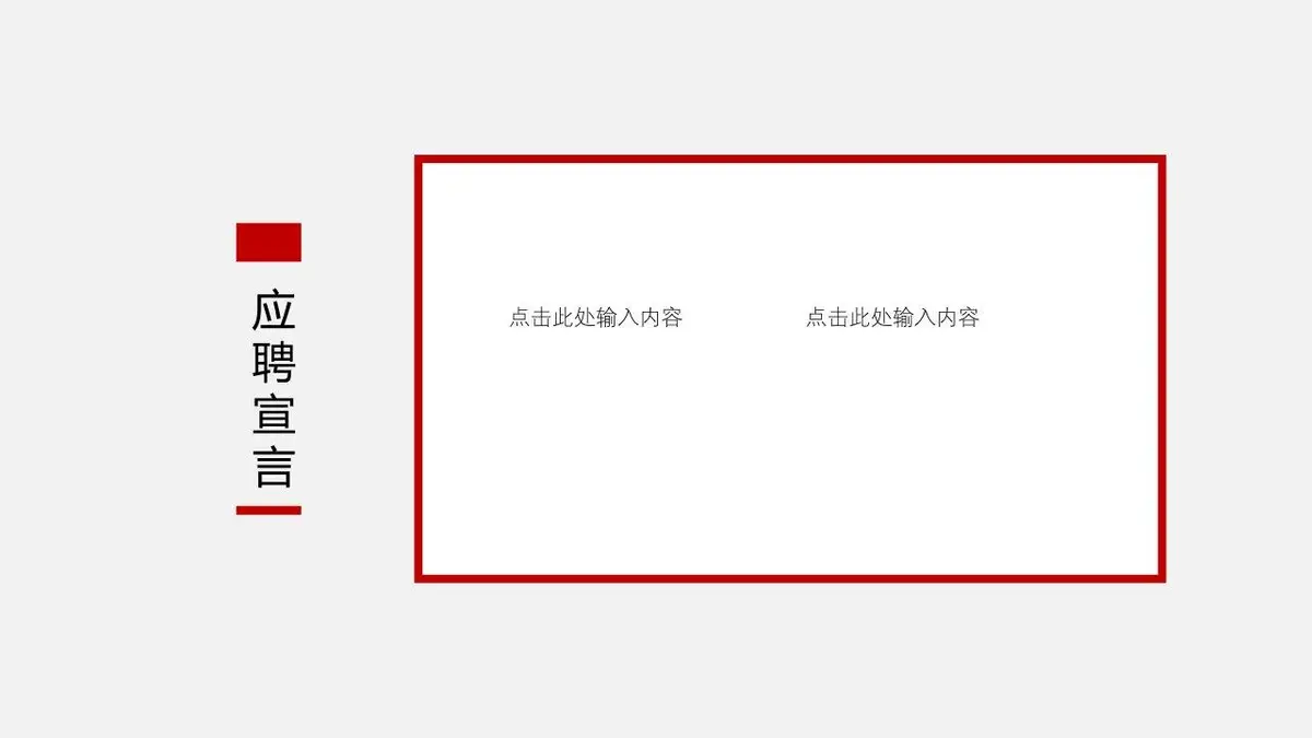 欧美风个性应聘简历PPT - 第4页