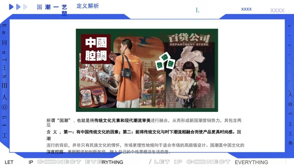 回力项目品牌传播规划品牌策划方案PPT模板 - 第20页