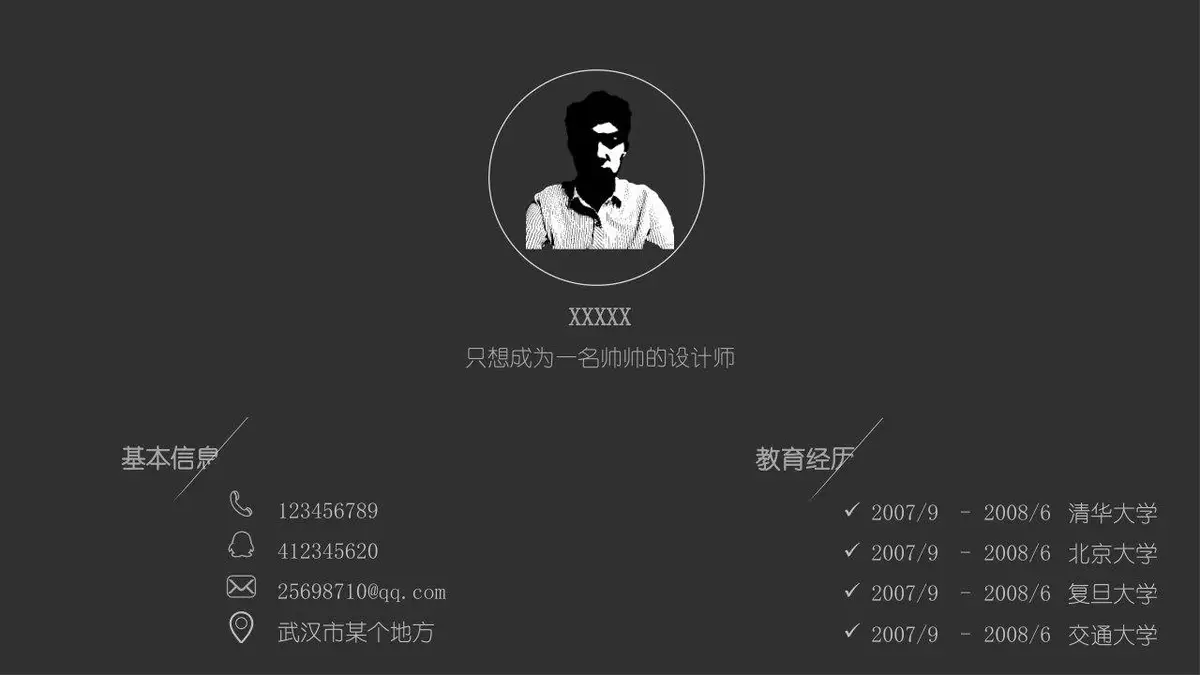 简约黑灰设计师求职简历模板 - 第2页