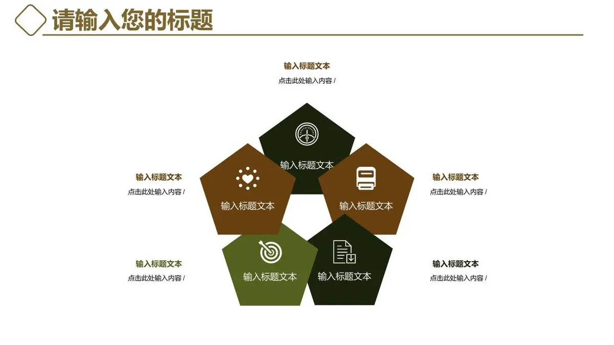 个人简历竞聘求职PPT模板 简约叶脉风岗位竞聘自我介绍演示文稿 - 第18页