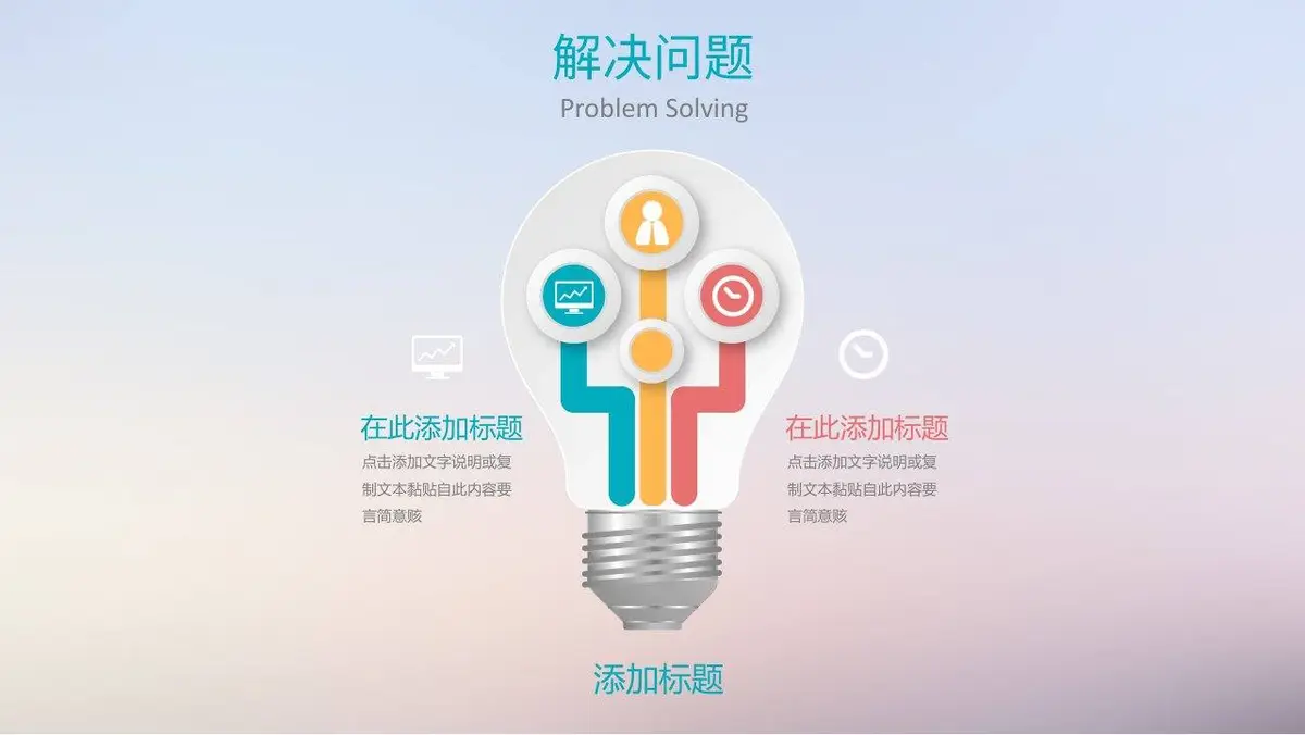 时尚简约竞聘求职简历PPT模板 - 第10页