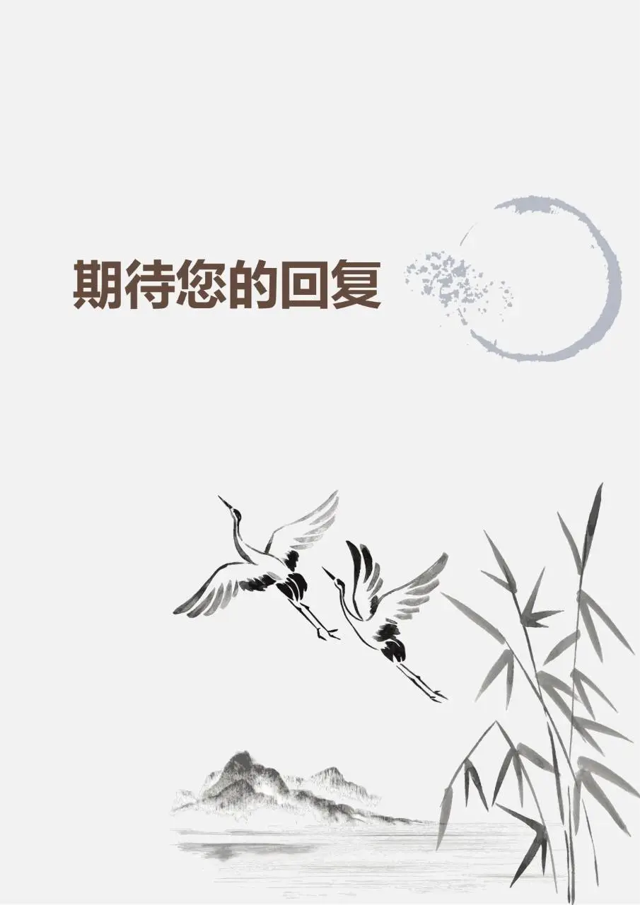 水墨国风临床护士求职简历Word模板 - 第4页