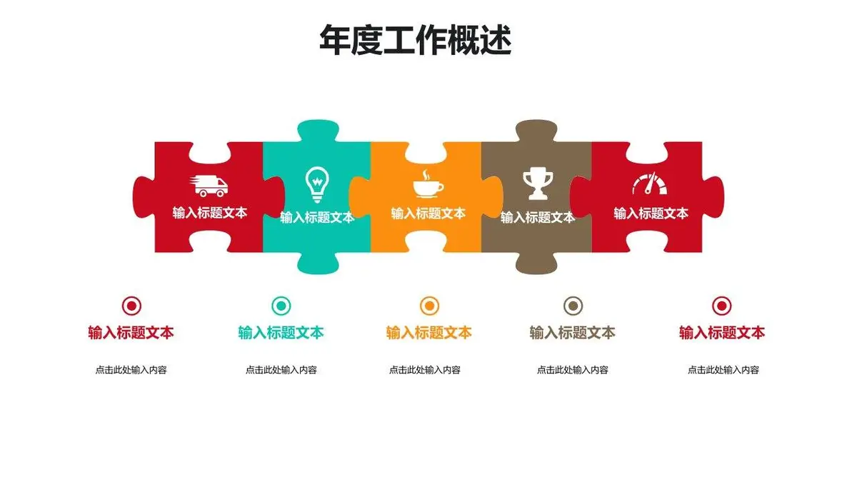 个人简历竞聘求职PPT模板 - 第16页