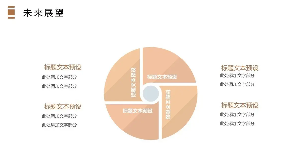 简约风格个人求职简历PPT模板 - 第17页