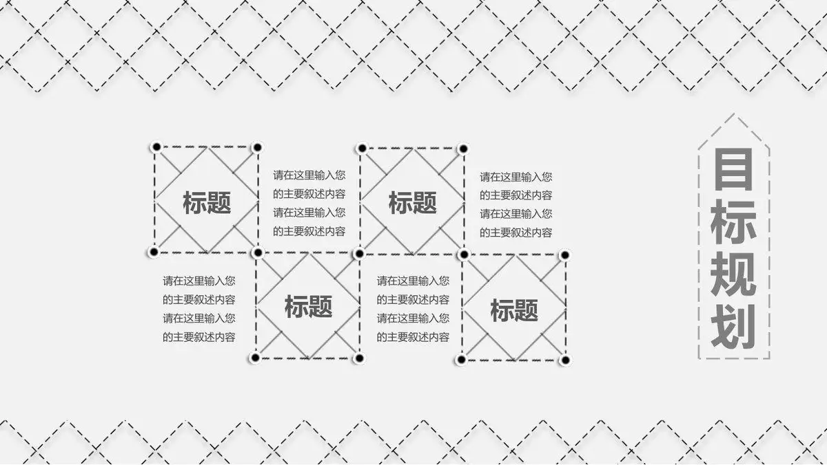 简约线条风竞聘简历PPT模板 - 第20页