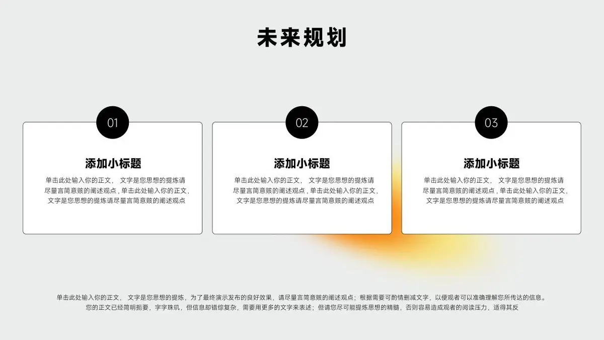 创意拼贴风个人简历自我介绍求职面试通用PPT模板 - 第17页