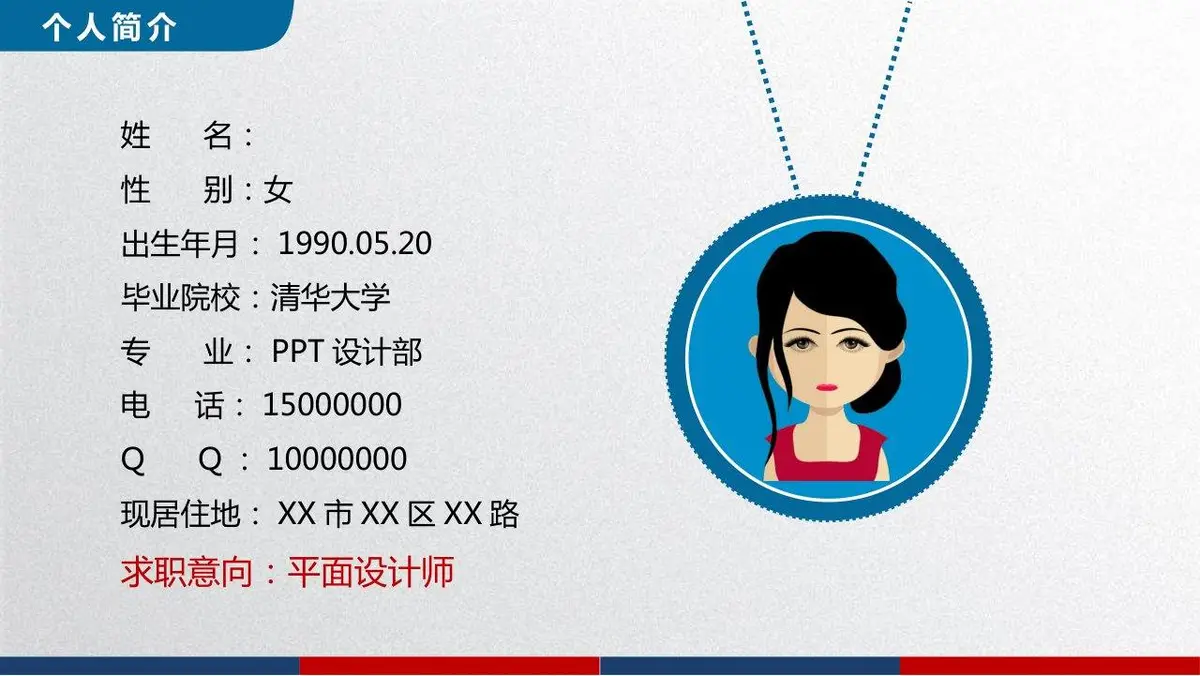 稳重个人简历求职竞聘PPT - 第5页