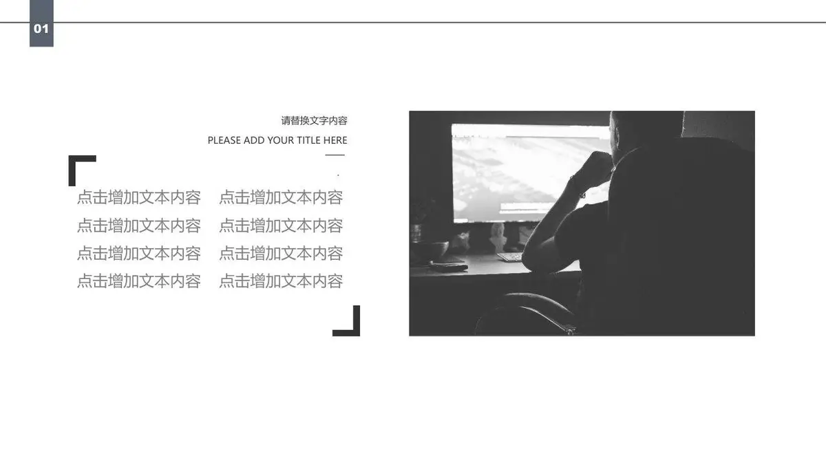 黑白简约个人简历PPT模板 - 第5页