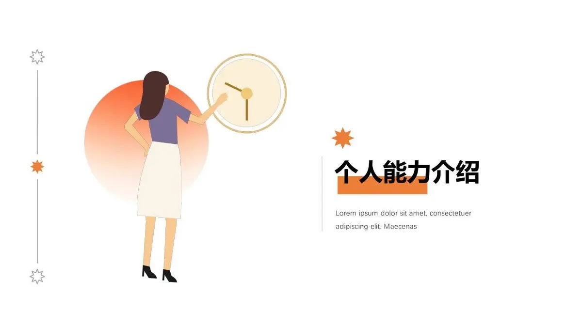 个人简历求职竞聘PPT模板 - 第3页
