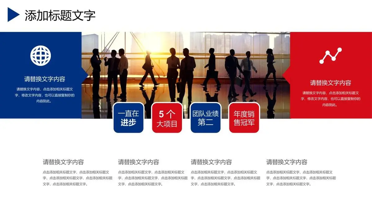 求职简历自我介绍述职报告PPT - 第21页