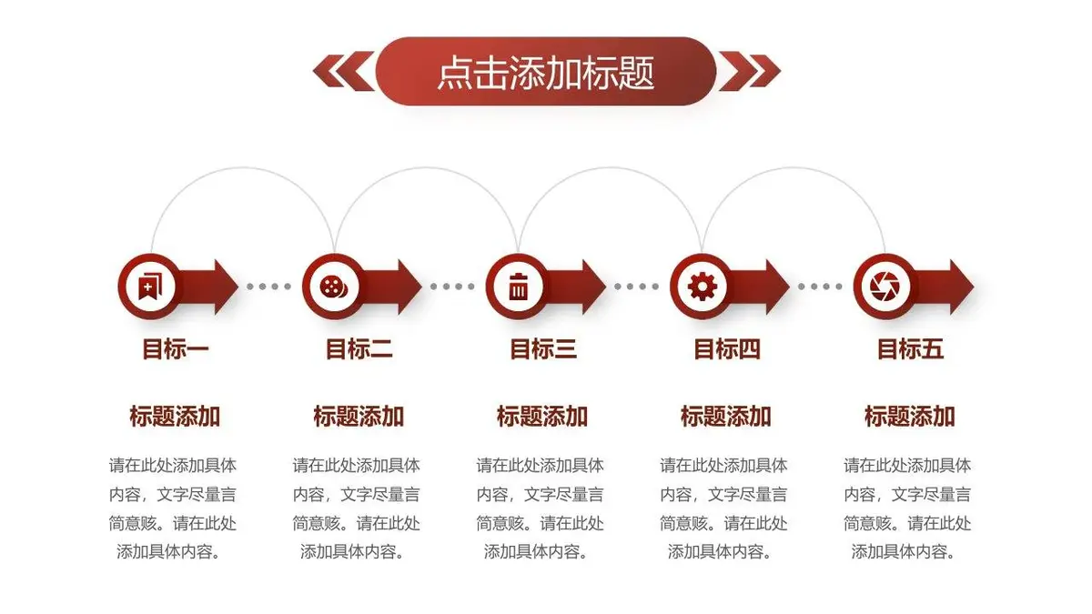 红色渐变商务风竞聘个人简历PPT - 第19页