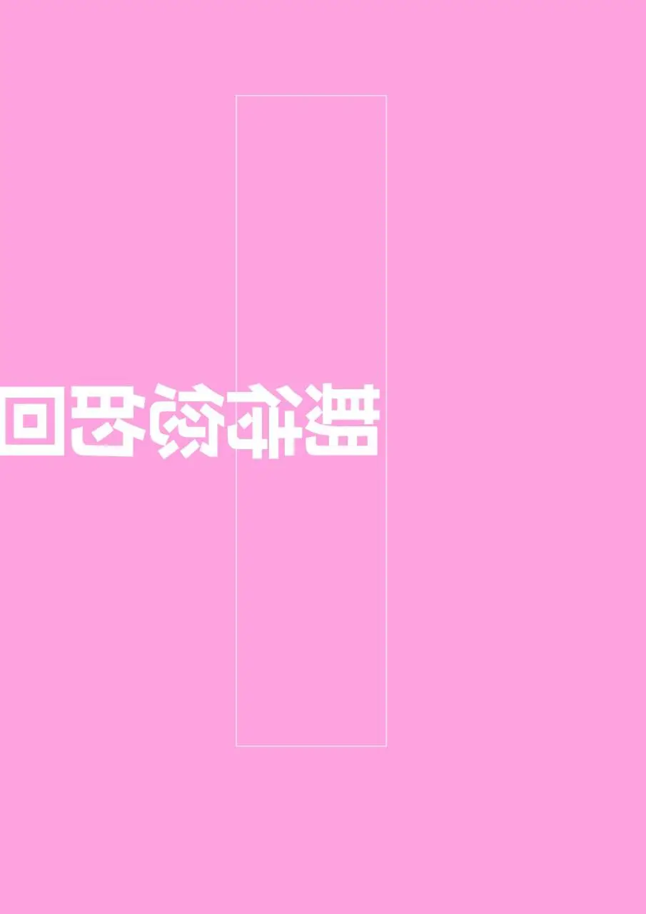 卡通可爱风护士求职简历Word模板 - 第4页