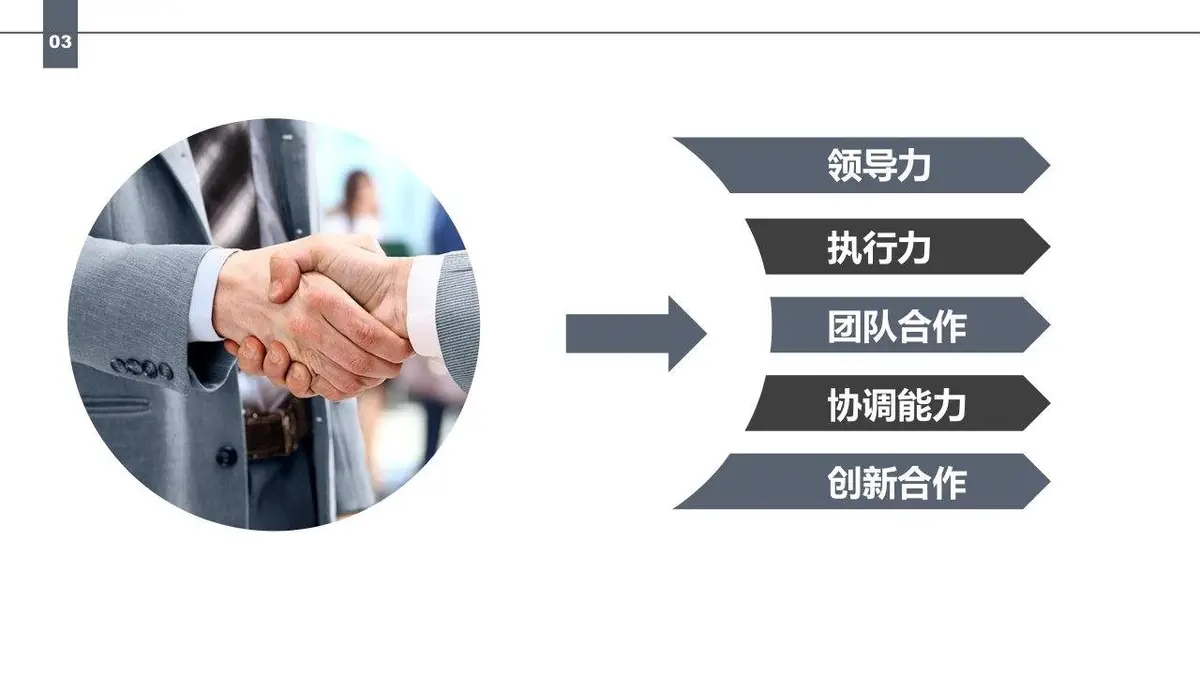黑白简约风个人求职简历自我介绍PPT模板 - 第17页