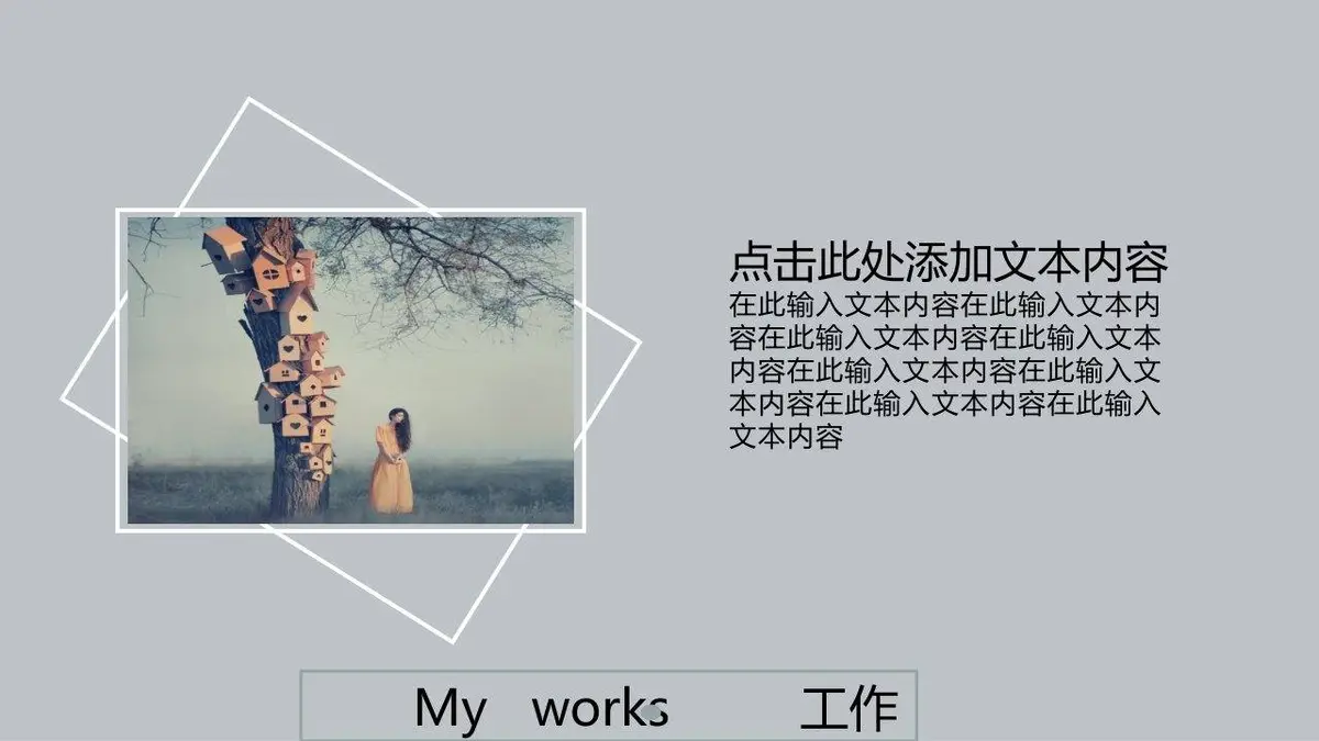 简约大气个人简历PPT模板 - 第8页