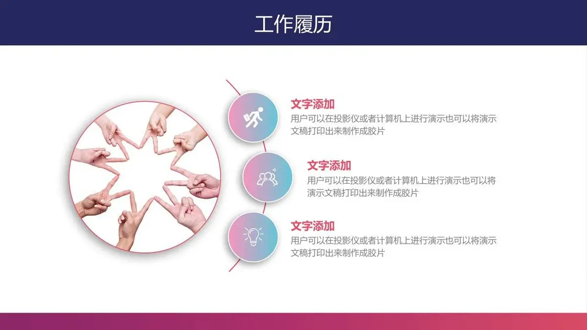 个人简历求职面试通用PPT模板 - 第8页