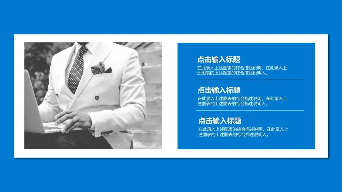 个人简历年度总结商务通用PPT - 第21页