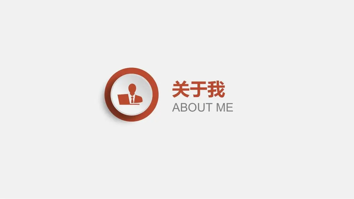 大气简约求职竞选简历PPT模板 - 第3页