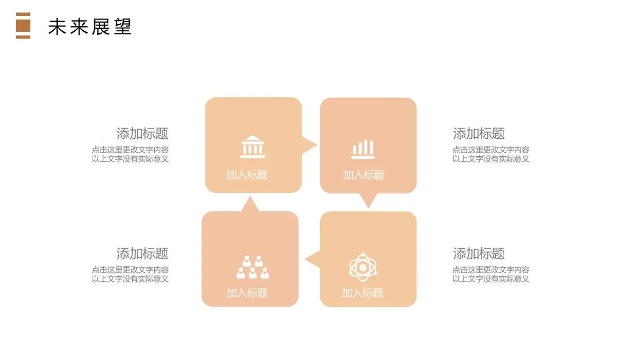 简约风格个人简历PPT模板 - 第16页