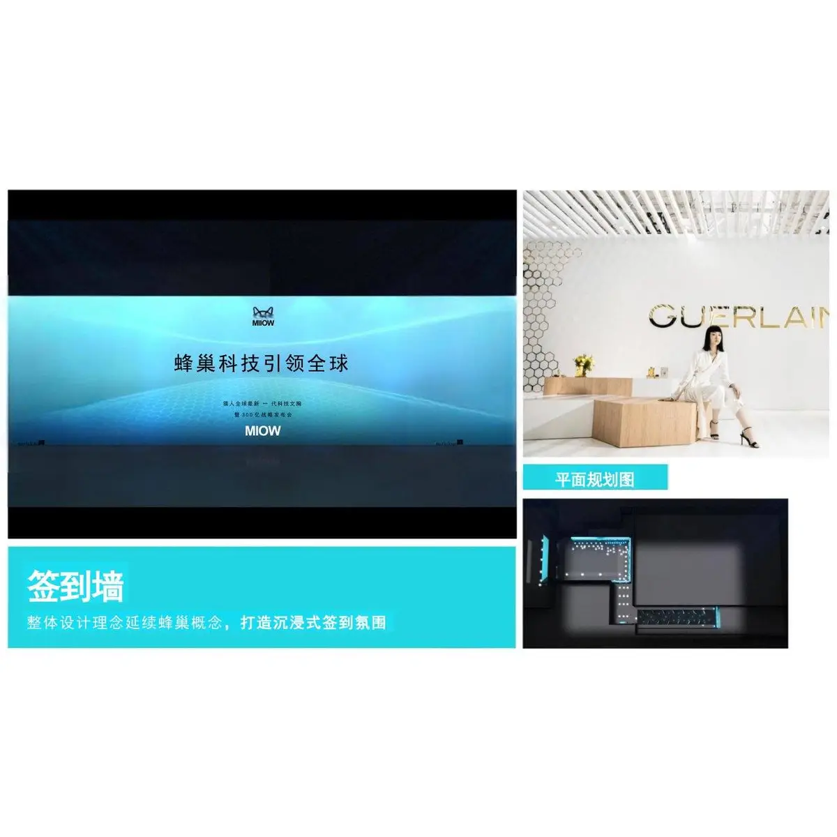 猫人全球新一代科技文胸暨新战略发布会活动策划方案PPT模板 - 第22页