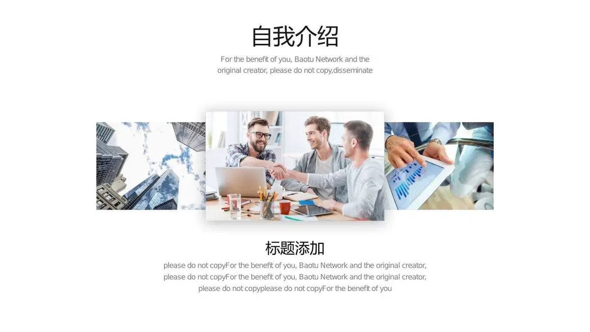 黄黑简约个人简历求职竞聘自我介绍PPT模板 - 第7页