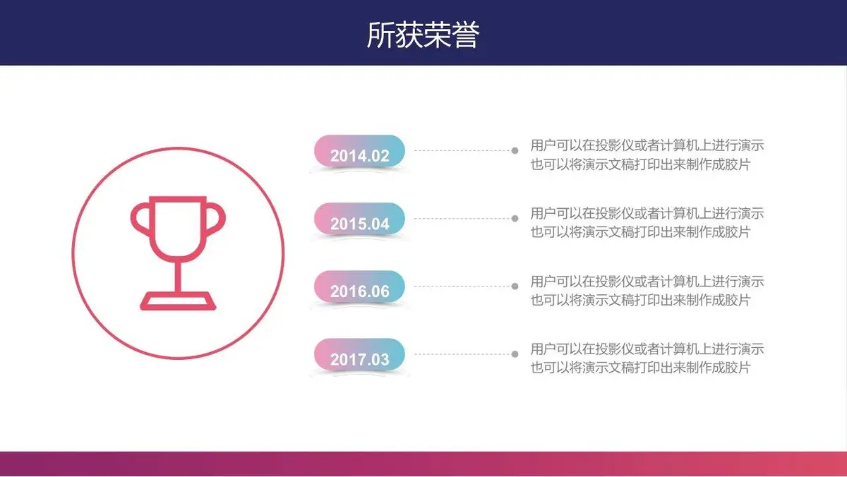 个人简历求职面试PPT模板 - 第11页