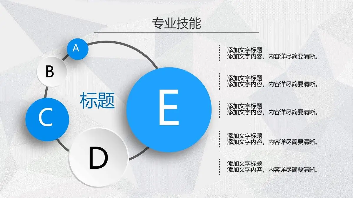 简约大气工作简历PPT模板 - 第16页