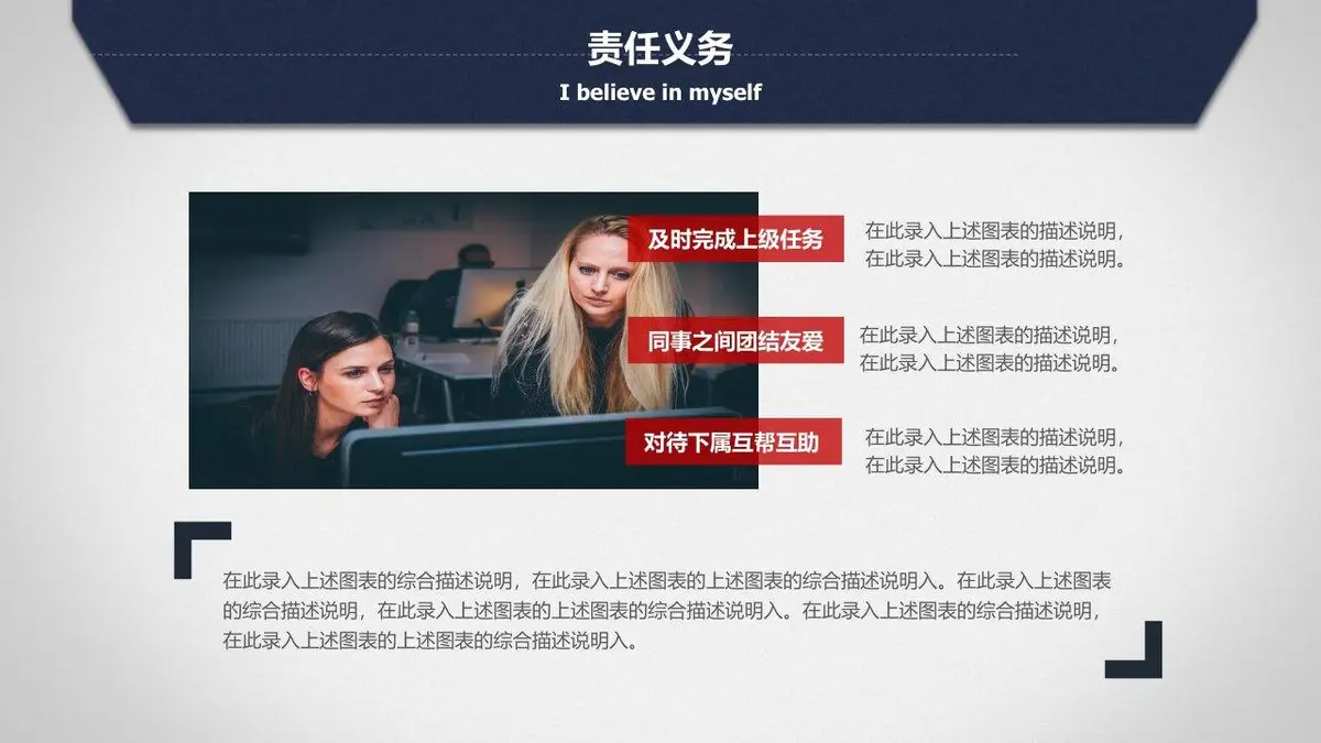个人简历求职竞聘动态PPT模板 - 第14页