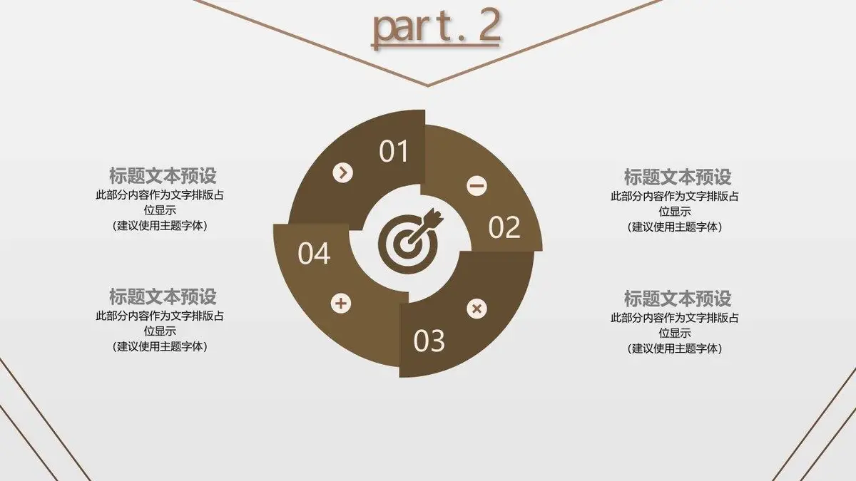 MY个人简历求职模板 - 第10页