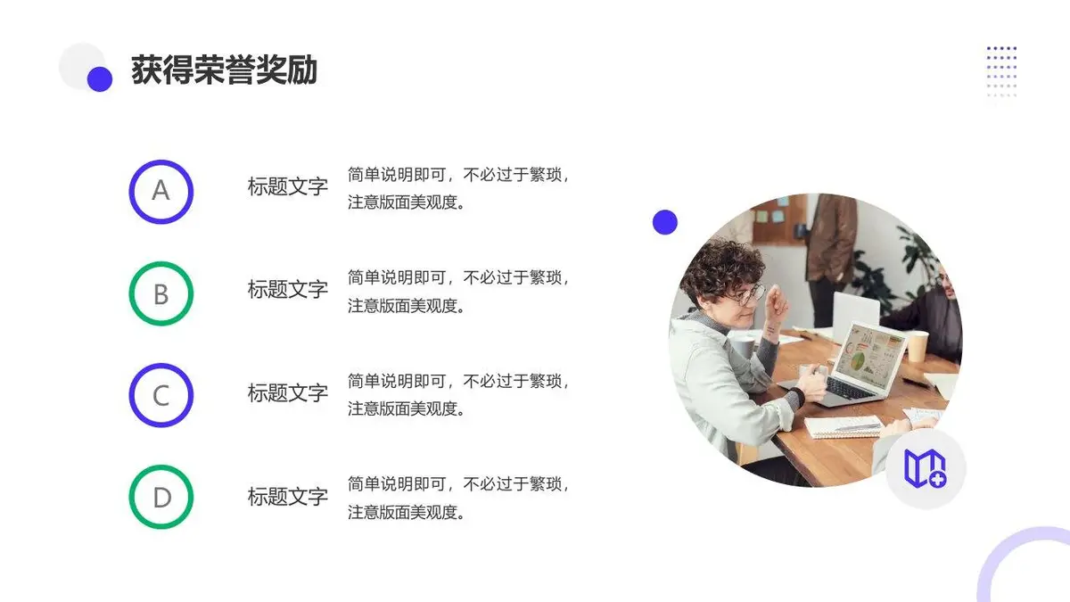 蓝色简约个人简历PPT模板 - 第14页
