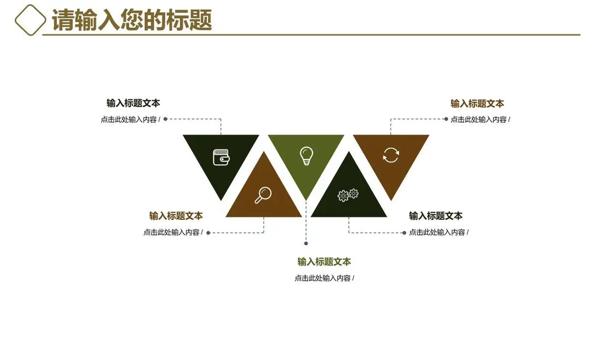 个人简历竞聘求职PPT模板 简约叶脉风岗位竞聘自我介绍演示文稿 - 第5页