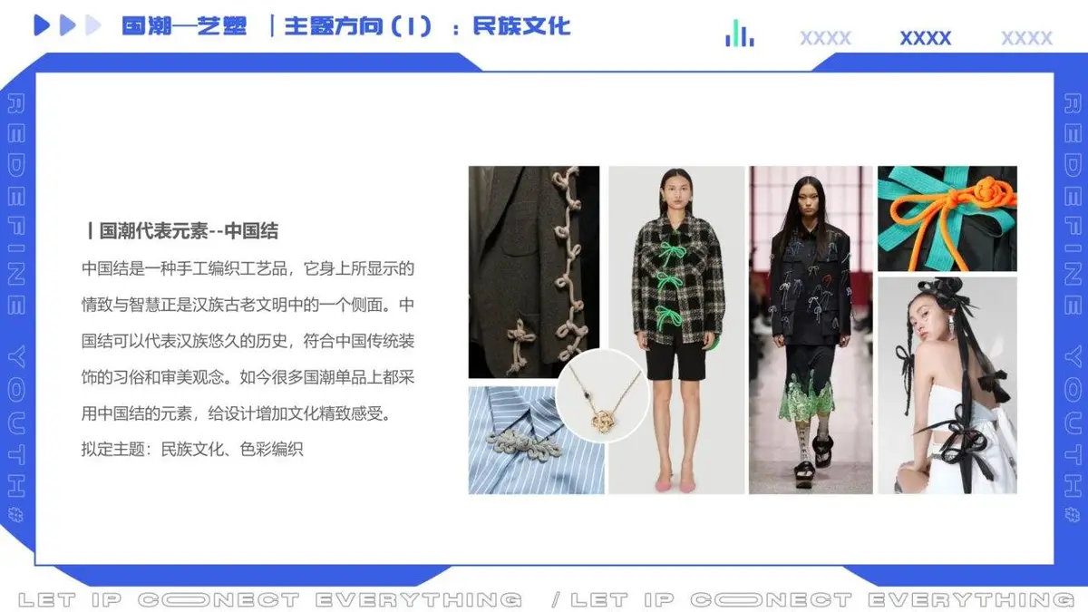 回力项目品牌传播规划品牌营销推广方案PPT模板 - 第24页